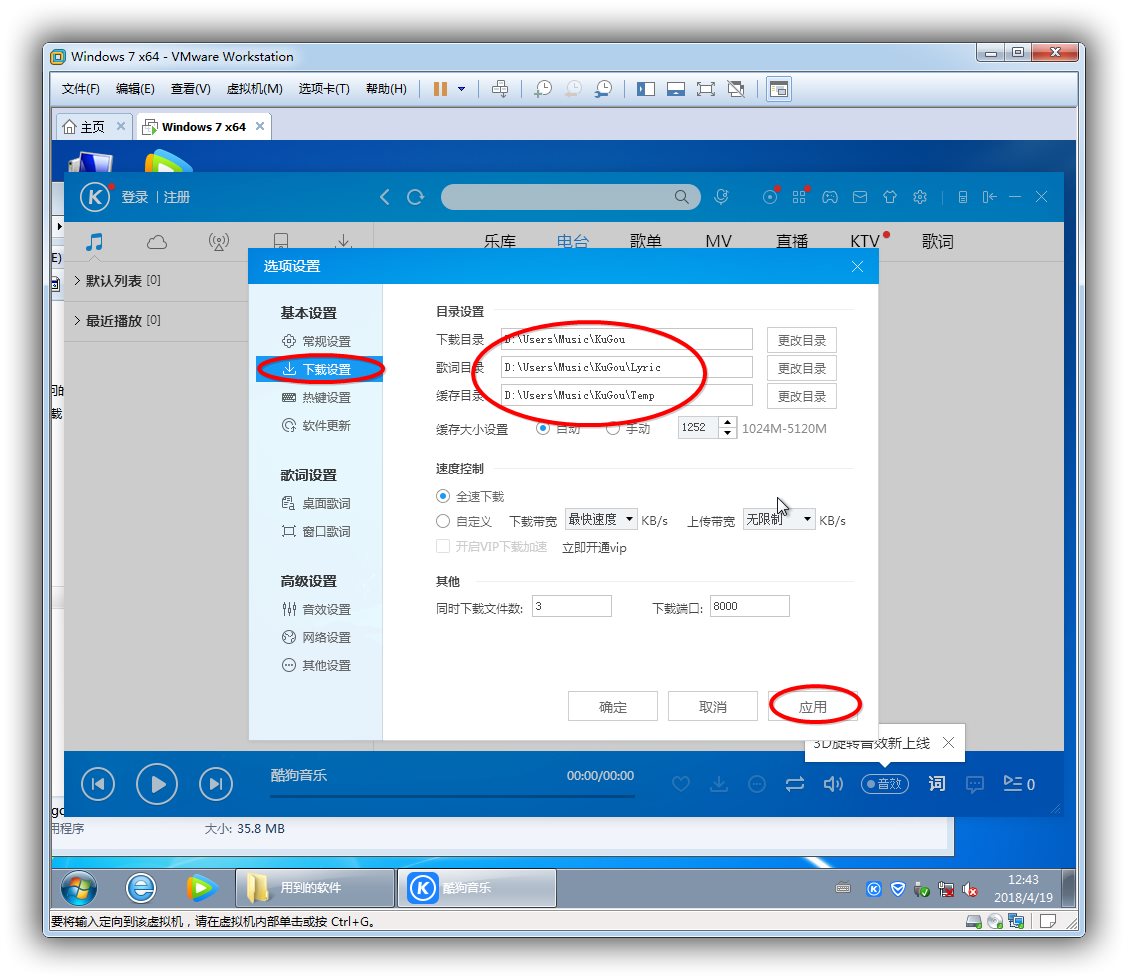 WIN7封装教程2018系列(五)—常规软件安装