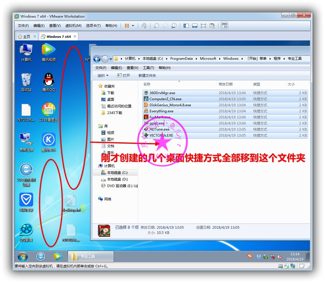 WIN7封装教程2018系列(五)—常规软件安装