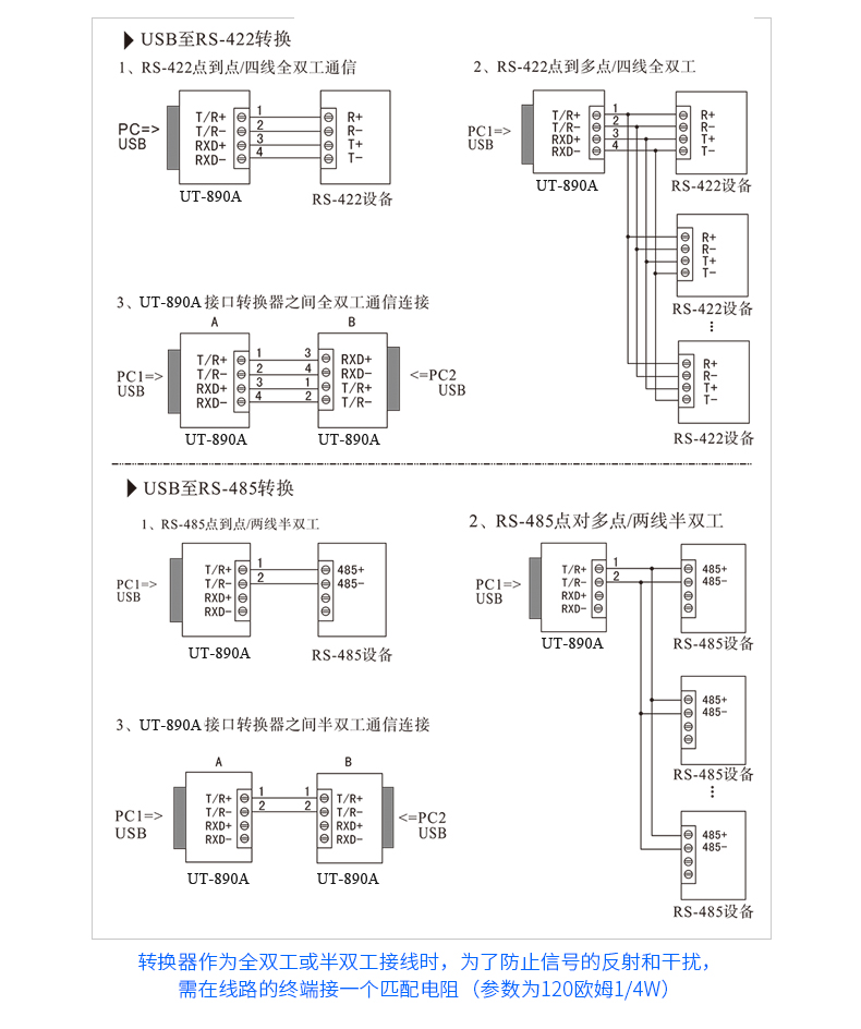 usb转485转换器电路图图片