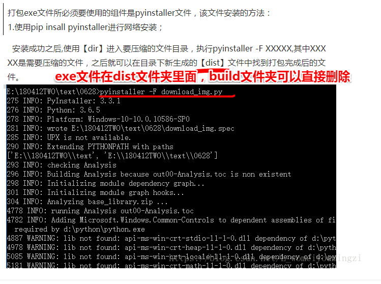 Python 封装 将py文件打包成exe文件 Qq 的博客 Csdn博客