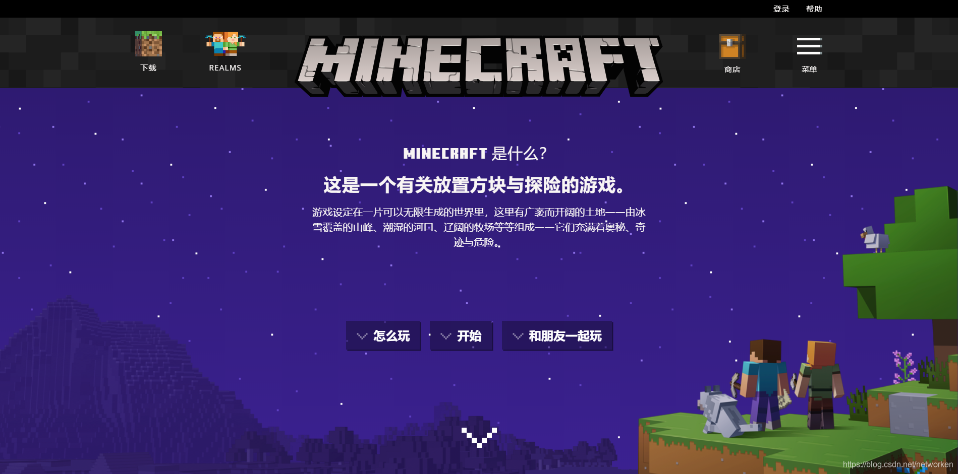 Linux搭建minecraft 我的世界游戏服务器