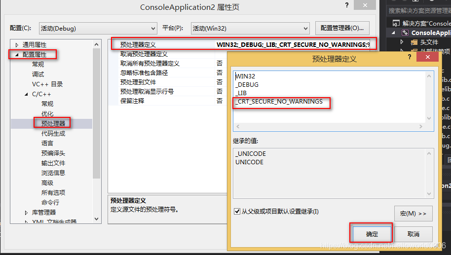 define_CRT_SECURE_NO_WARNINGS的用法_#define _crt_secure_no_warnings _寰宇C++的博客-CSDN博客