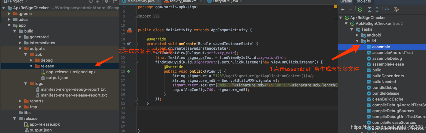 签名_生成未签名APK