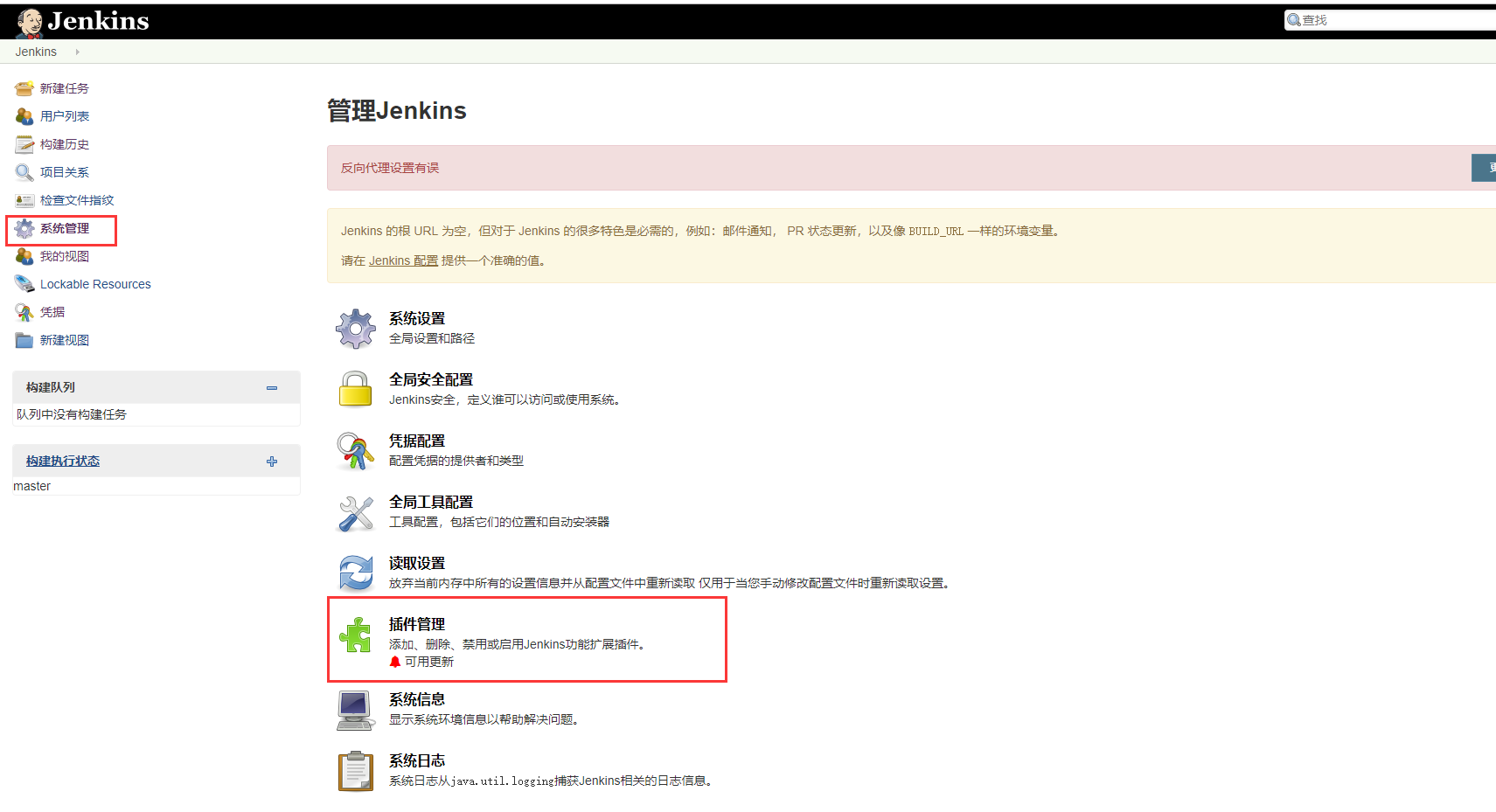 Jenkins在tomcat下启动并实现自动化部署发布项目