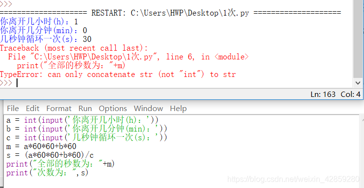 python unsupported operand type(s) for /: 'str' and 'str'  can only concatenate str (not int) to s