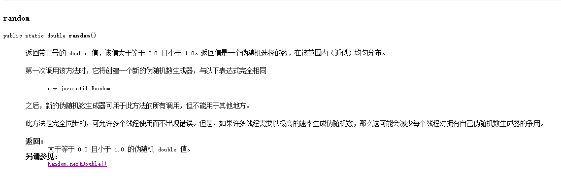 Java Random随机数_javarandom范围n到m公式-CSDN博客