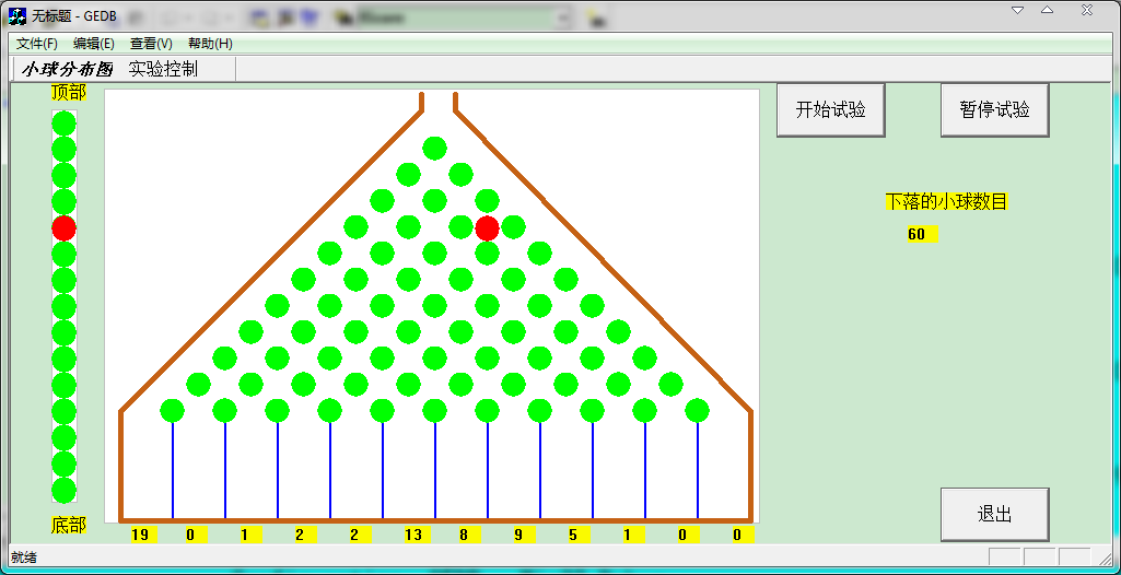 mfc模擬高爾頓板實驗