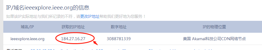 查询的ip地址为：184.27.16.27