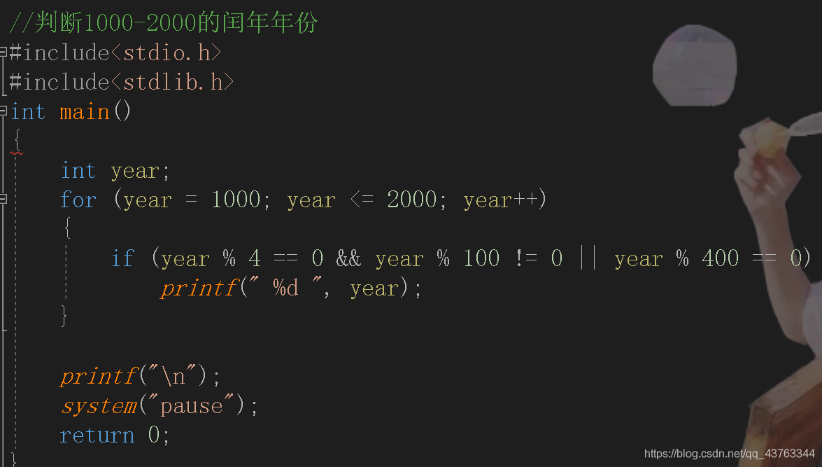 用C语言实现1000-2000的闰年