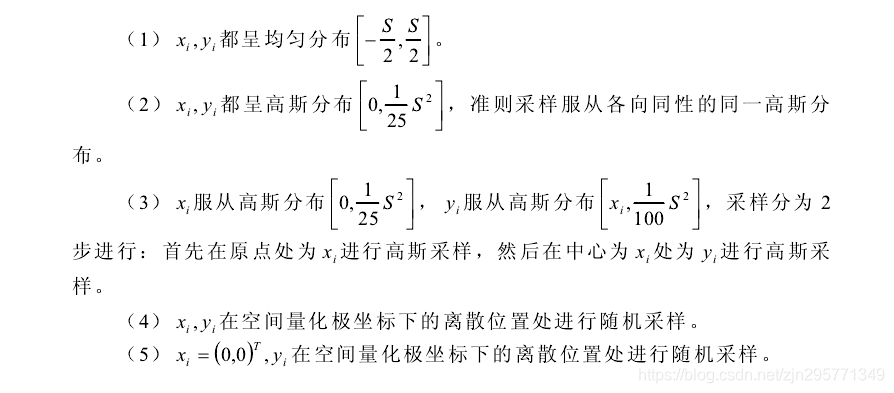 点对选取方法