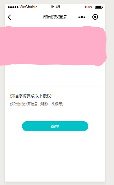微信公众号开发后的小程序_微信公众平台小程序开发文档_小程序公众号开发流程