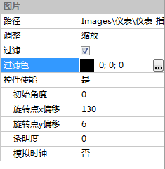 大彩物联型串口屏旋转控件的属性配置