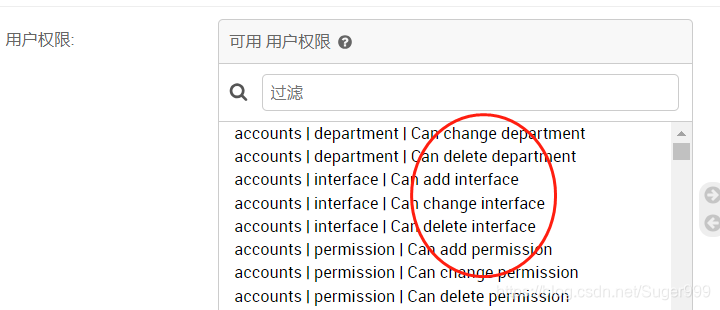 django admin 用户权限配置