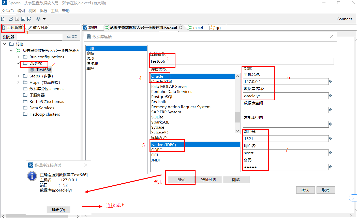 KETTLE使用教程（包含几个小示例）_kettle csdn-CSDN博客