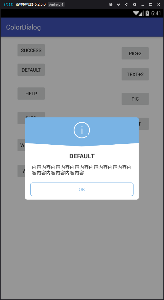 安卓好看的弹出提示（Dialog）—— ColorDialog_android 漂亮 弹窗-CSDN博客