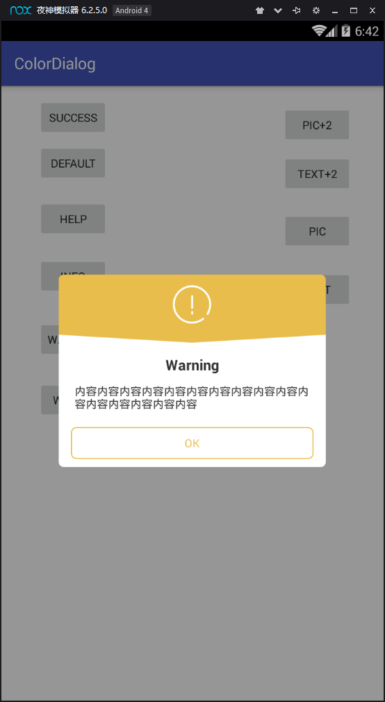 安卓好看的弹出提示（Dialog）—— ColorDialog_android 漂亮 弹窗-CSDN博客