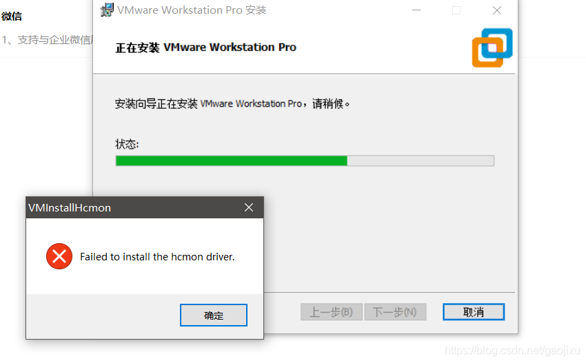 Vmware Failed To Install The Hcmon Driver Windows 10