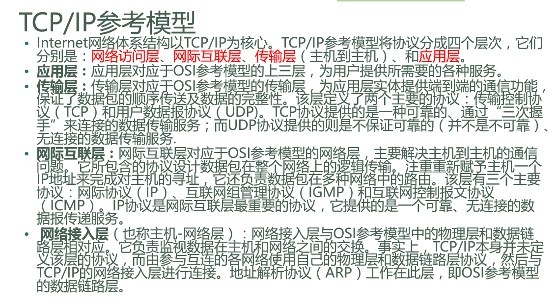 bs模型和cs模型「建议收藏」