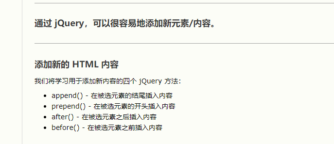 Js 追加元素 卩杉的博客笔记 Csdn博客 Js 添加元素