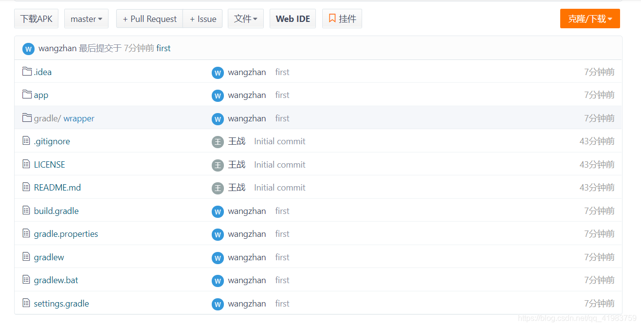 如何向码云(Gitee)上传项目