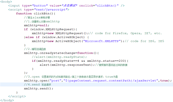 原生ajax使用笔记 Get和post方法 Url传参 Jeffrey的博客 Csdn博客