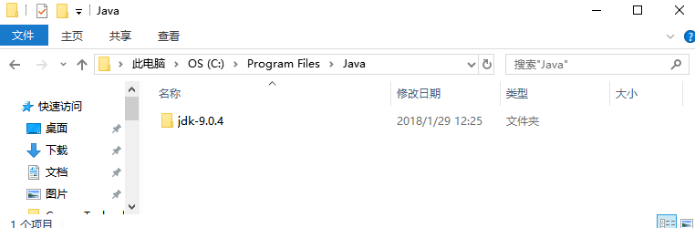 Windows查看JDK是否安装以及安装路径