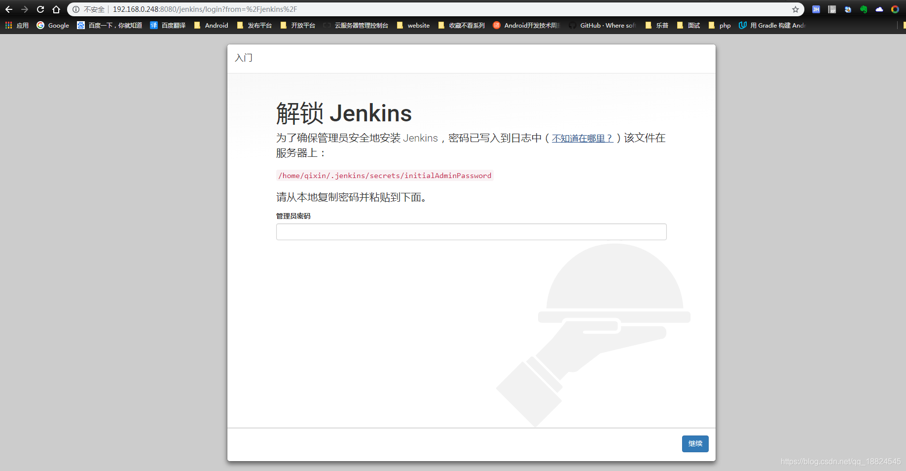 配置Jenkins