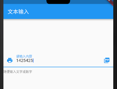 Flutter入门进阶之旅（四）文本输入Widget TextField