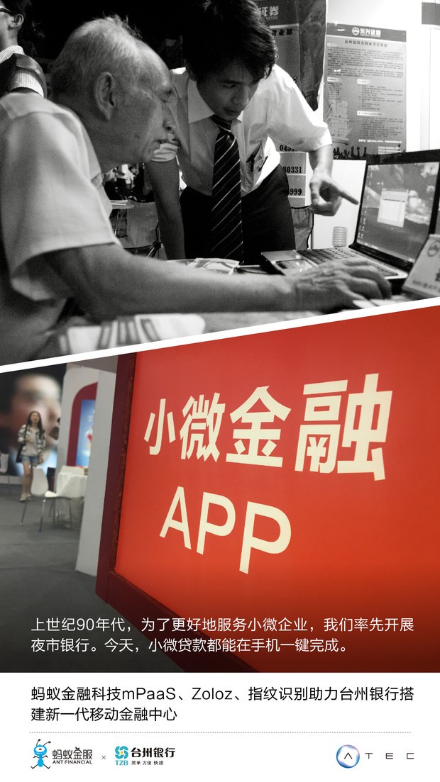 客户故事4家银行如何打造新一代移动金融中心