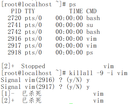 Linux杀死进程命令:kill、killall、pkill