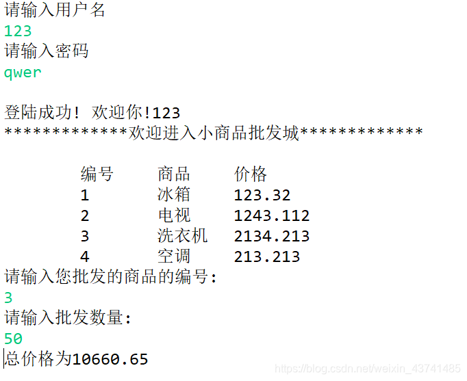 运行结果结果
