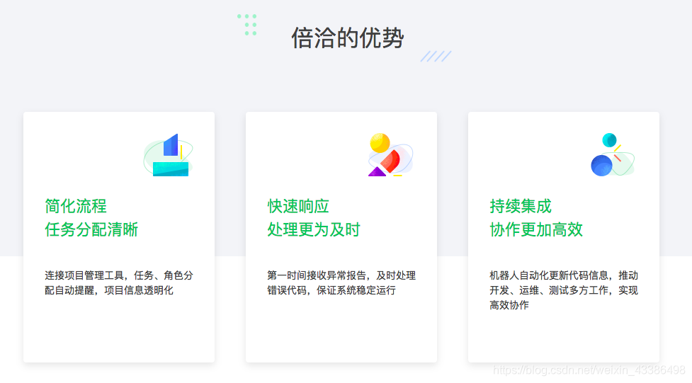 国内使用slack 的团队多吗 倍洽能否在中国取代slack Weixin 的博客 Csdn博客 国内使用slack 的团队多吗 倍洽能否在中国取代slack Weixin 的博客 Csdn博客