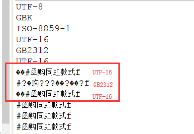 判断从输入流中获取的字符串是什么编码（UTF-8环境）