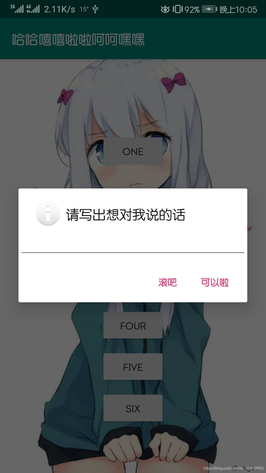 Android各种对话框_安卓对话框-CSDN博客