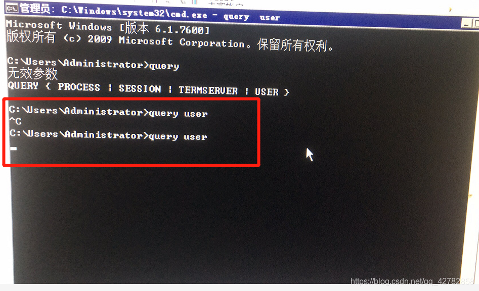 query user 无法查看用户一直等待...