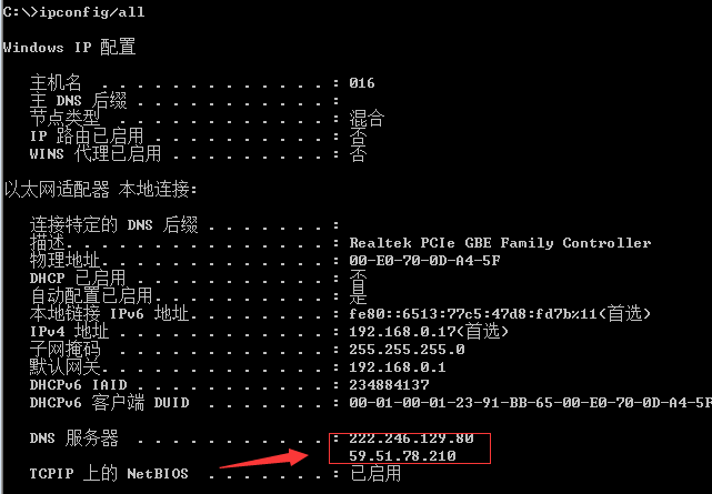 windows nslookup命令详解_nslookup unknown