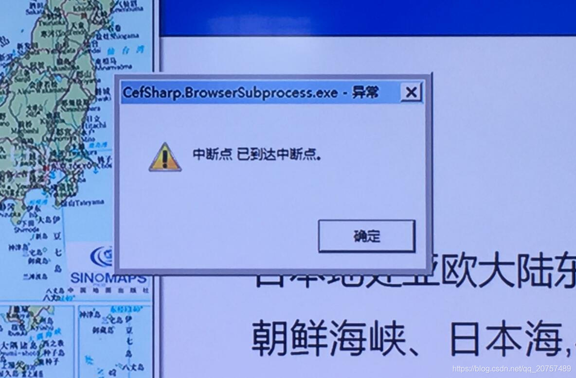 cefsharp中断点