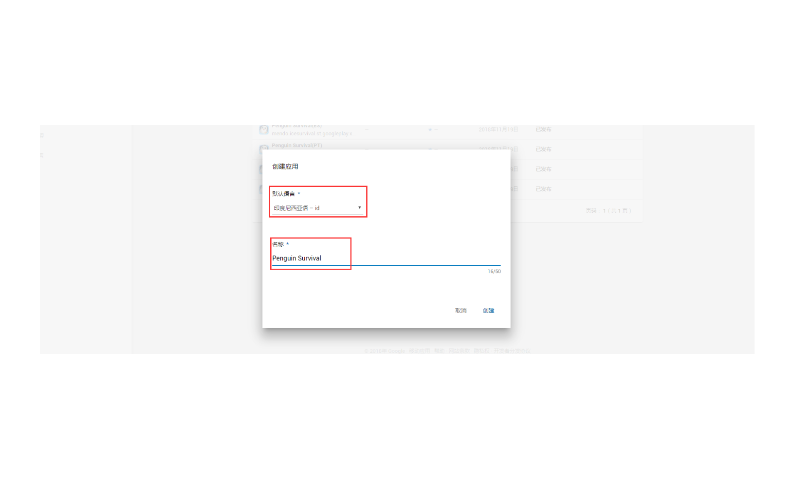 Googlplay 应用发布(上架)流程,图文并茂,现场实拍。(googlplaystoreapp)-第2张图片-谷歌商店上架 Googlplay 应用发布(上架)流程,图文并茂,现场实拍。(googlplaystoreapp)-第2张图片-谷歌商店上架