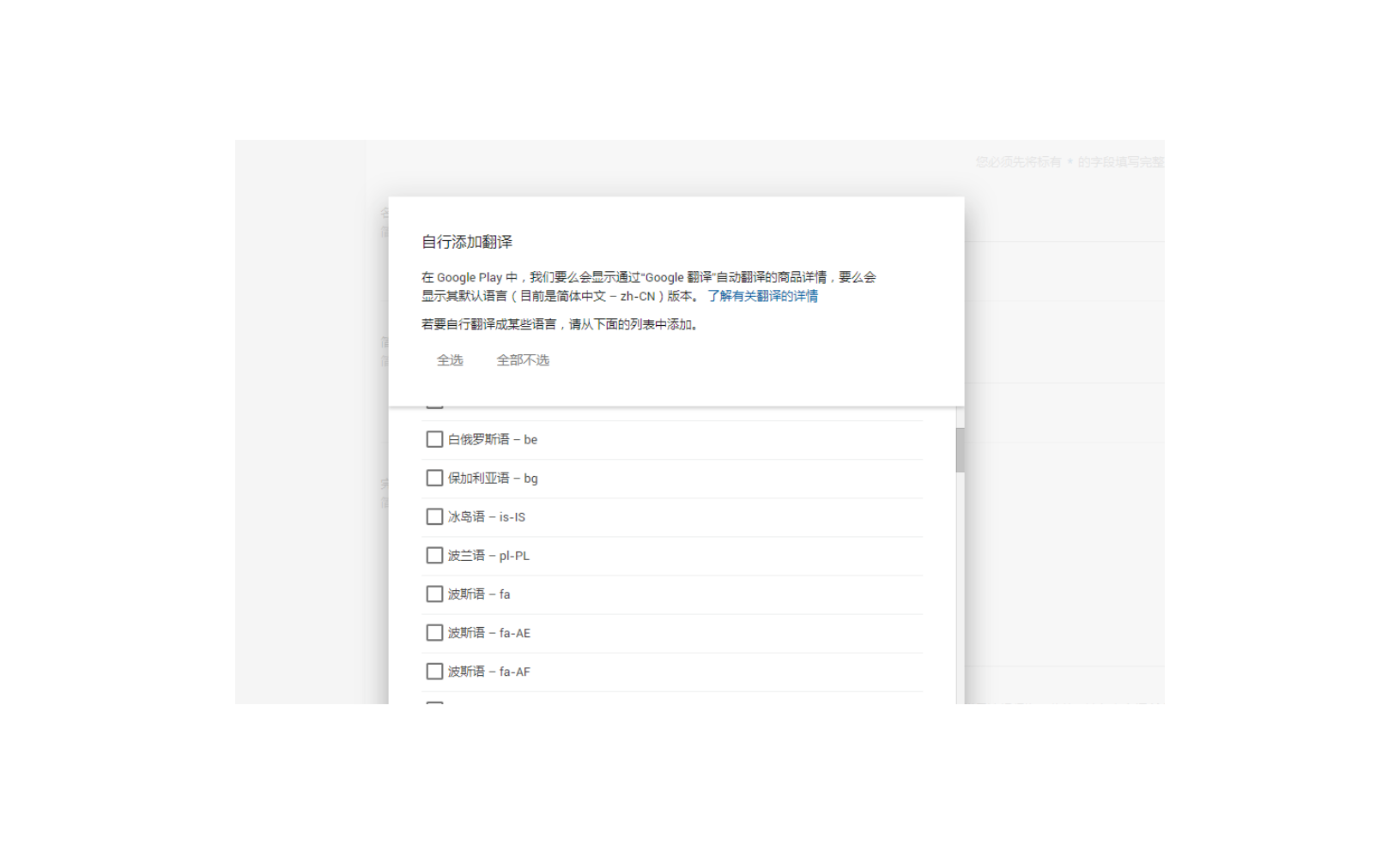 Googlplay 应用发布(上架)流程,图文并茂,现场实拍。(googlplaystoreapp)-第8张图片-谷歌商店上架 Googlplay 应用发布(上架)流程,图文并茂,现场实拍。(googlplaystoreapp)-第8张图片-谷歌商店上架