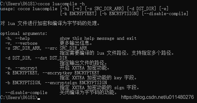 加密命令以及参数