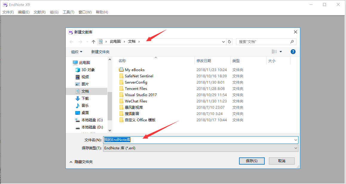 endnote x9中文版安装教程(vivox9安装未知应用权限在哪)