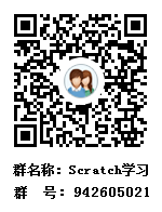 Scratch学习