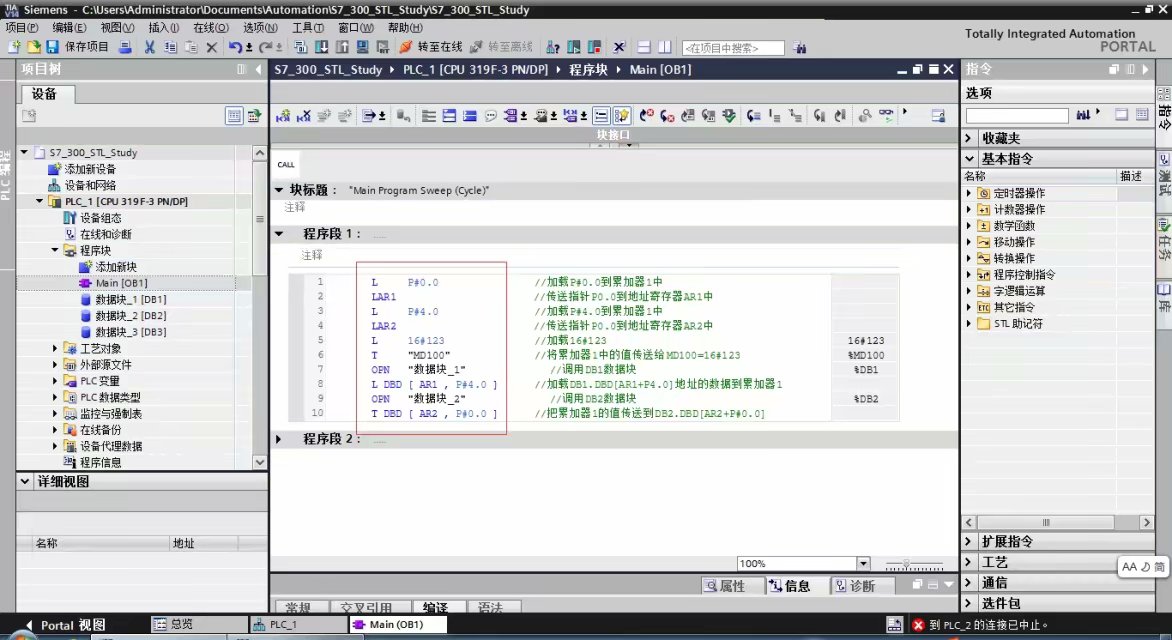 博途stl 指针 Larx Tarx Arx的区别及使用方式 半斤白酒半包烟的专栏 Csdn博客