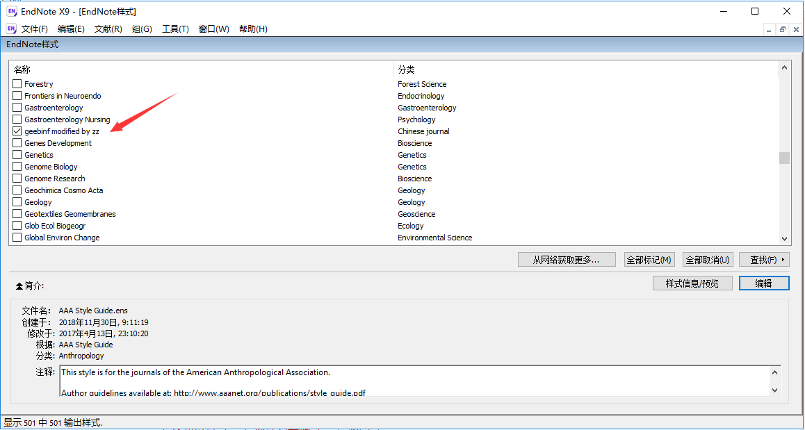 endnote x9中文版安装教程_vivo怎么强制安装软件