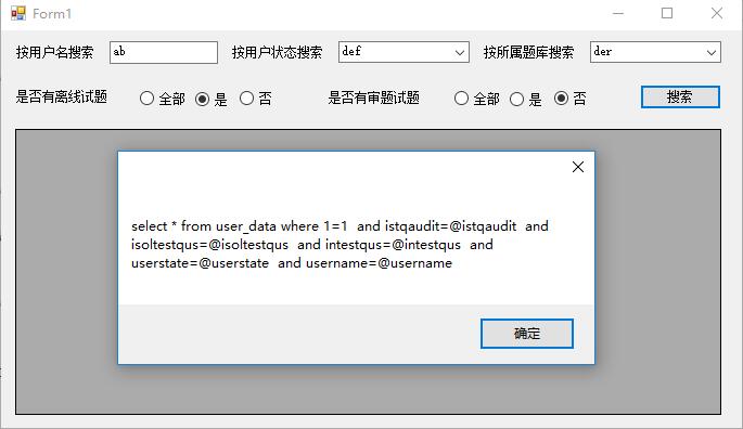 WinForm 利用Tag快速获取已赋值控件的条件_吉普赛的歌的博客-CSDN博客_ ...