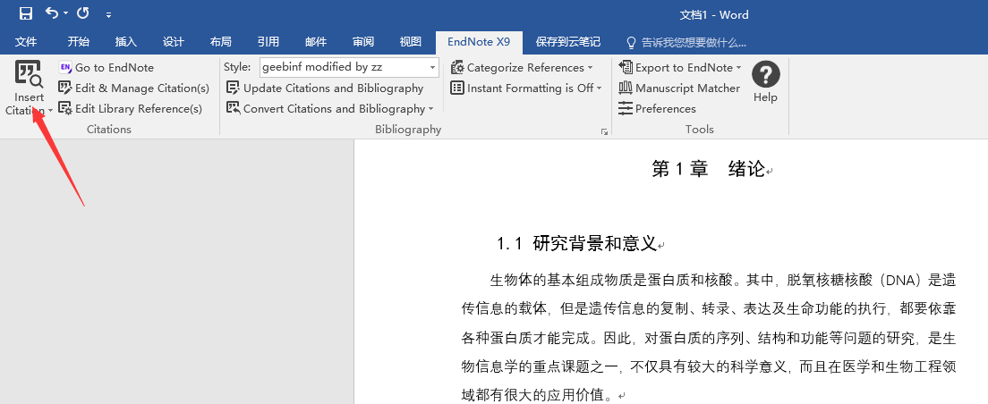 endnote x9中文版安装教程(vivox9安装未知应用权限在哪)