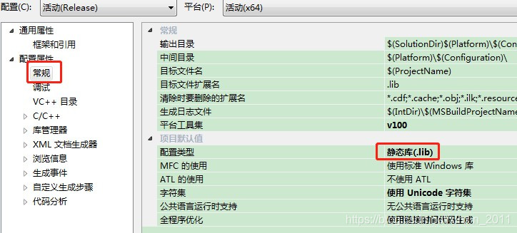 修改配置类型