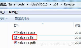 生成tolua++.lib文件