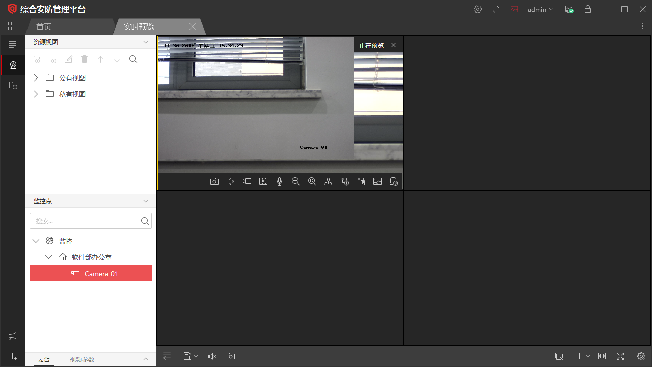 iVMS-8700综合安防管理平台第三方开发 - 程序员大本营