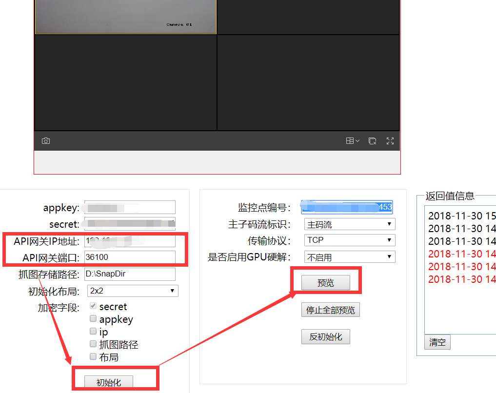 iVMS-8700综合安防管理平台第三方开发_ivms8700电脑版-CSDN博客
